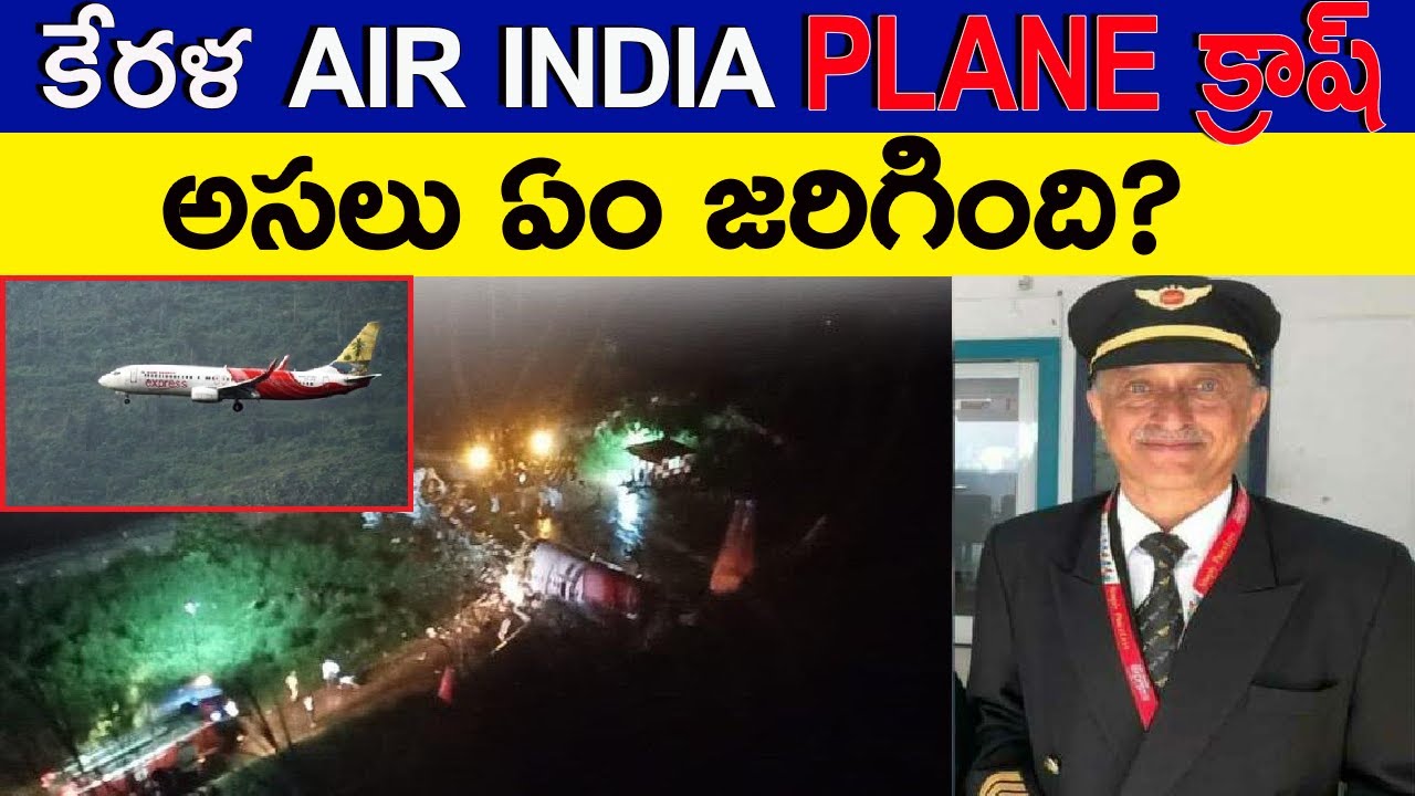 AIR INDIA PLANE CRASH IN KERALA , AIRCRAFT BROKEN INTO 2 PIECES | FACTS4U