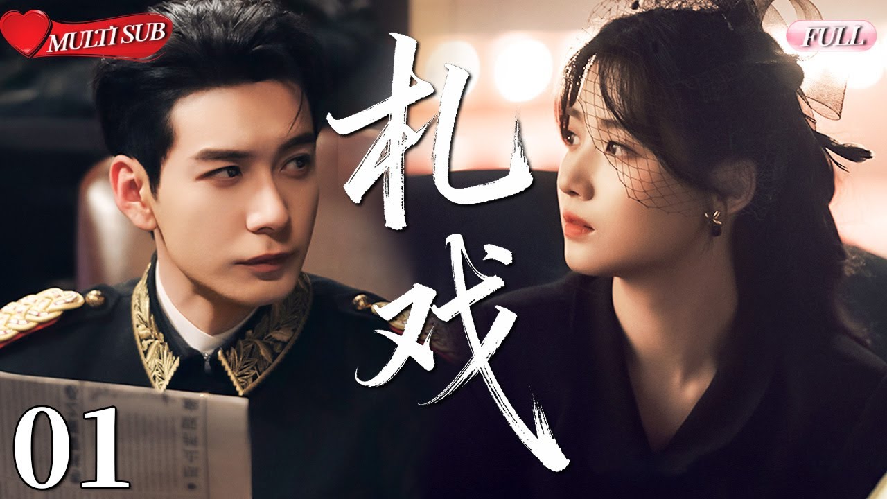 【2026 Sweet Drama】Love Between Lines 01丨You by My Side💕Every Tomorrow🔥#chinesedrama #movie #甜宠 #轧戏