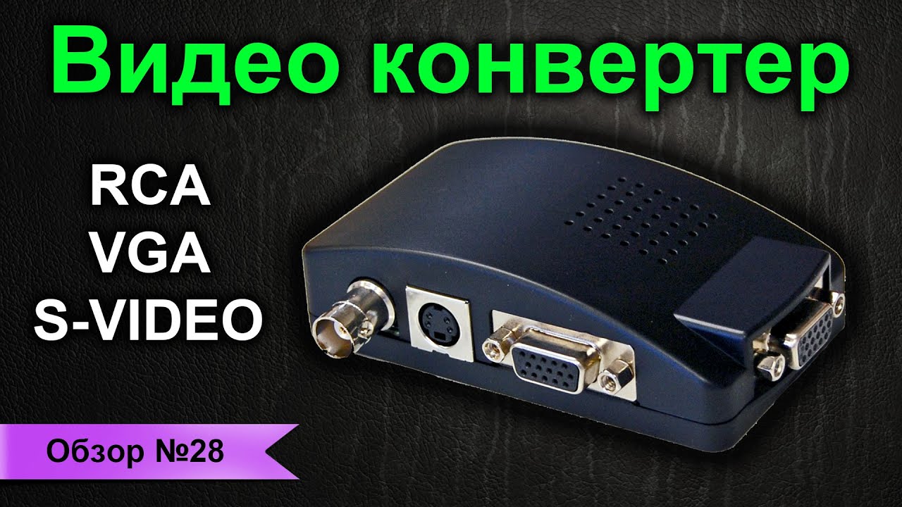 Видео Конвертер Обзор / Video Converter Review