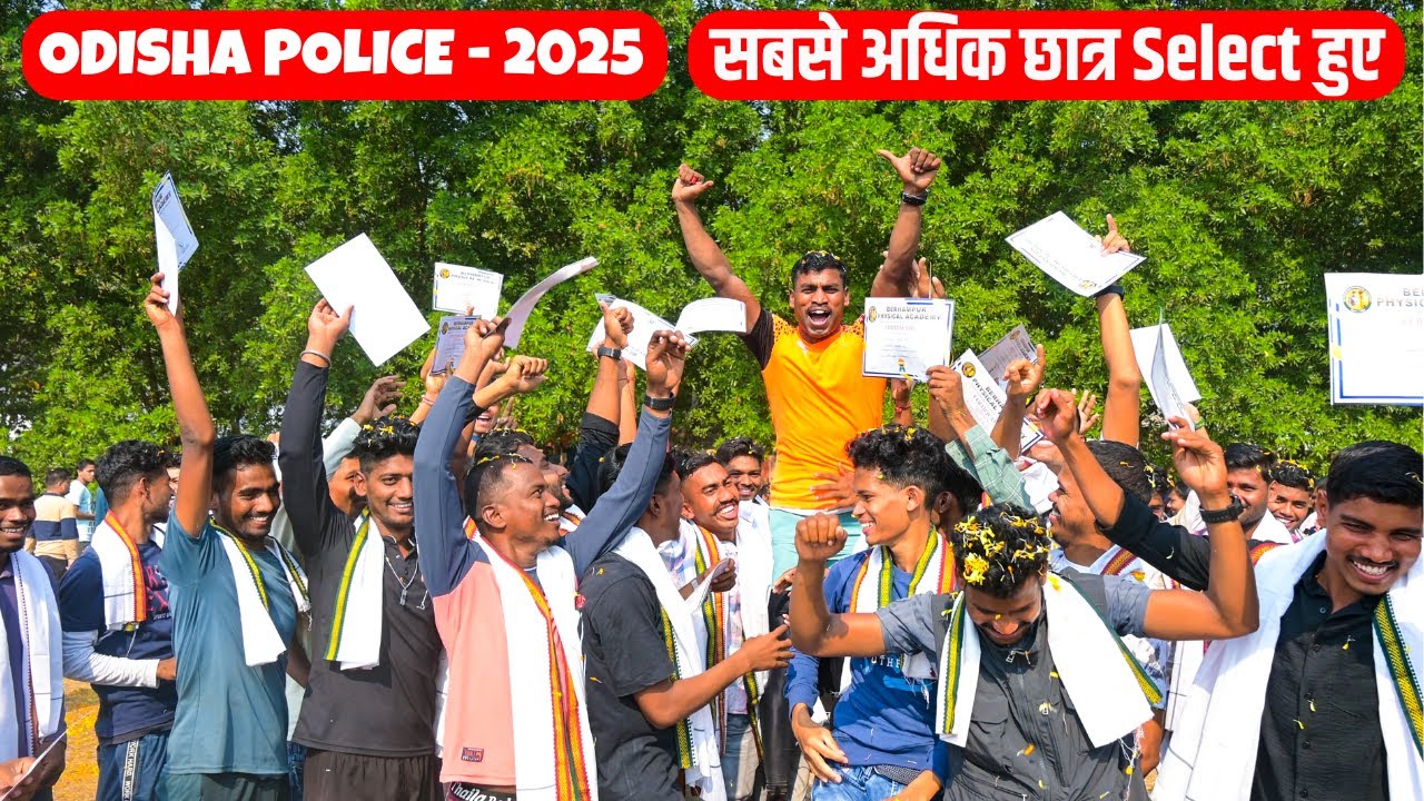 Odisha Police 2025 Final Selection | सबसे अधिक छात्र Select हुए - Berhampur Physical Academy