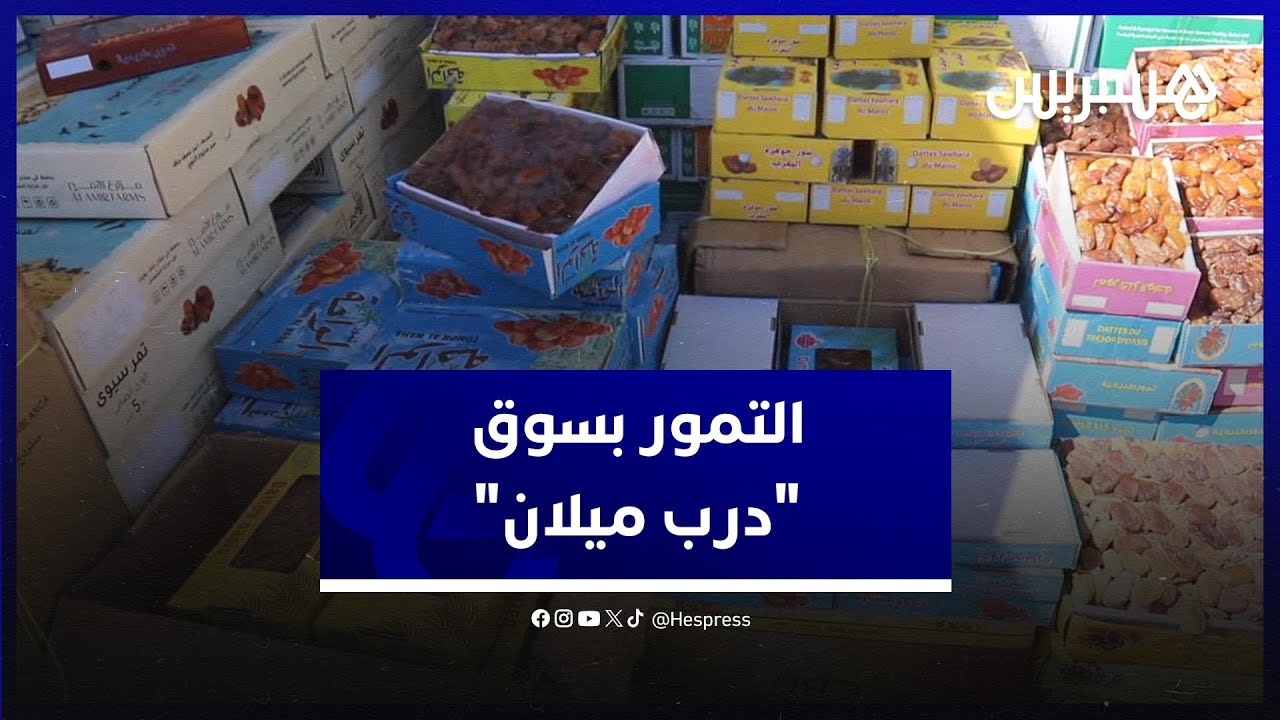 من سوق 