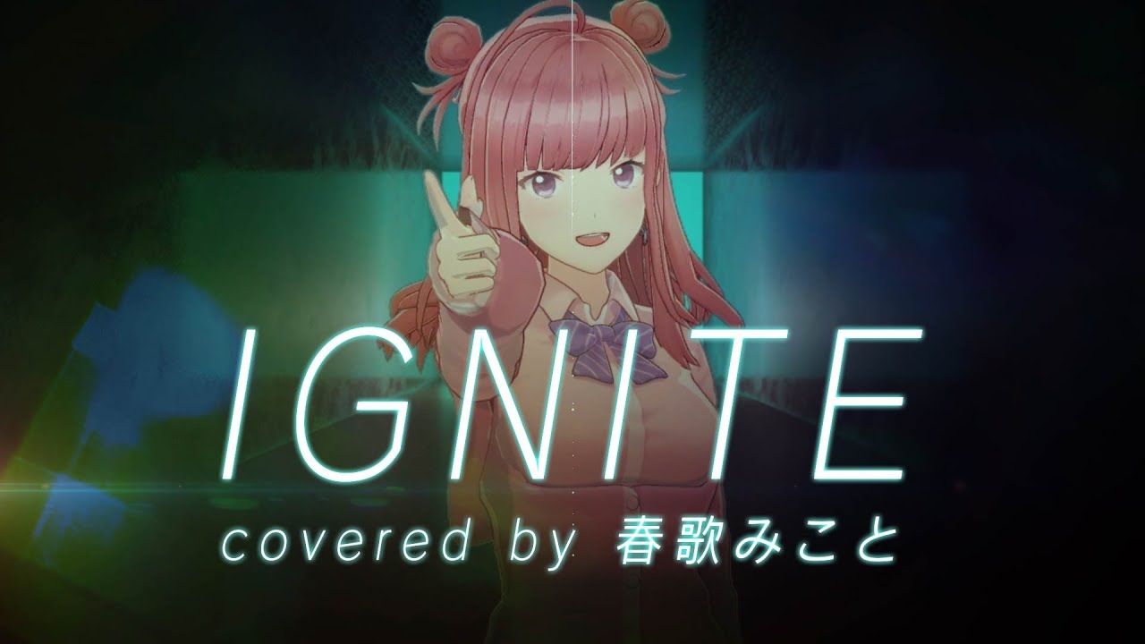 《SAO 2期》IGNITE 歌ってみた ♪春歌みこと♪