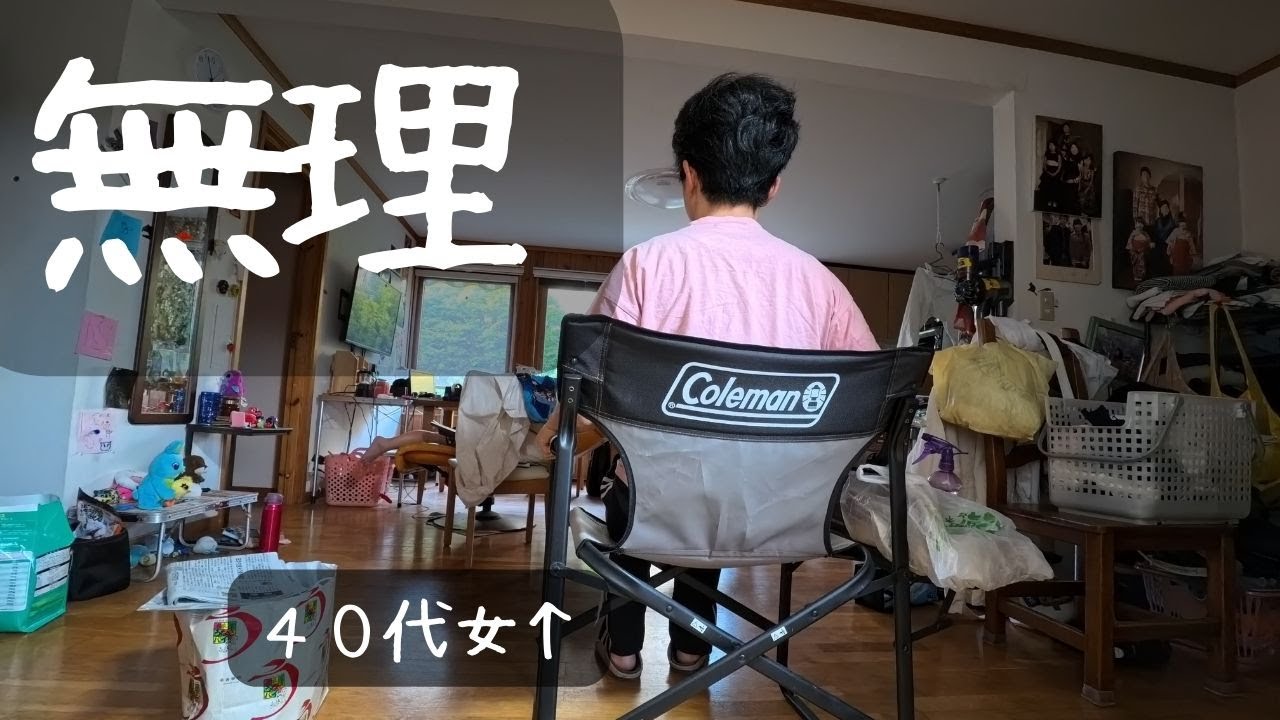 キャンプに行きたくてもいけない理由／40代女性／／子育て中／自分の機嫌は自分でとる