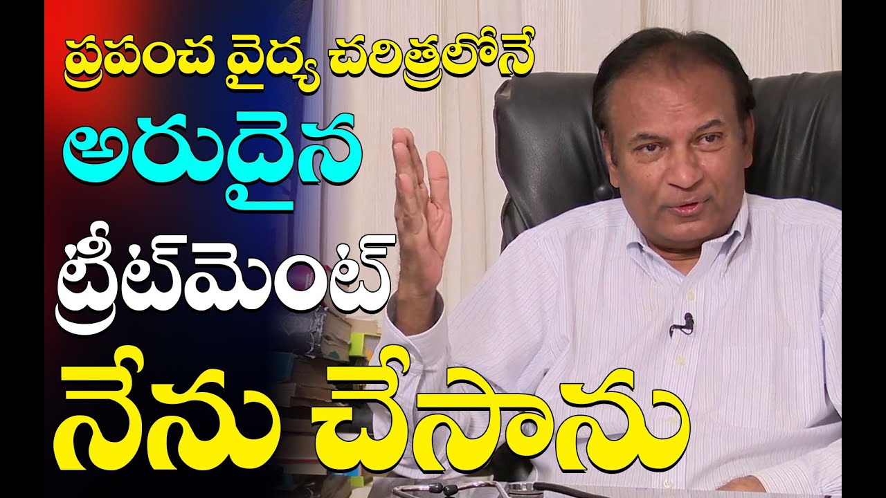 ప్రపంచ చరిత్రలోనే అరుదైన ట్రీట్మెంట్ చేశాను | Dr. Prasad Reddy | Navakanth | Soul Talk Show | PMC