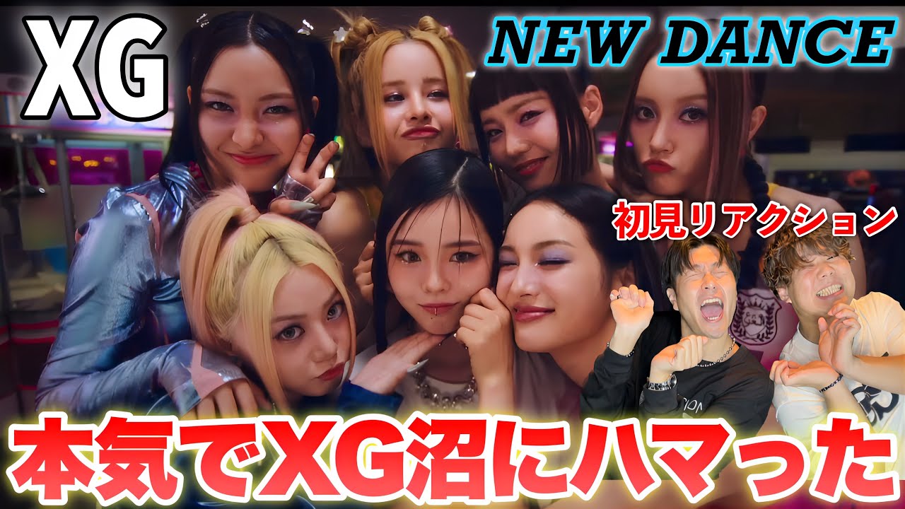 【XG】他界隈オタクがXTRA XTRAを経てALPHAZになりました！！【NEW DANCE】