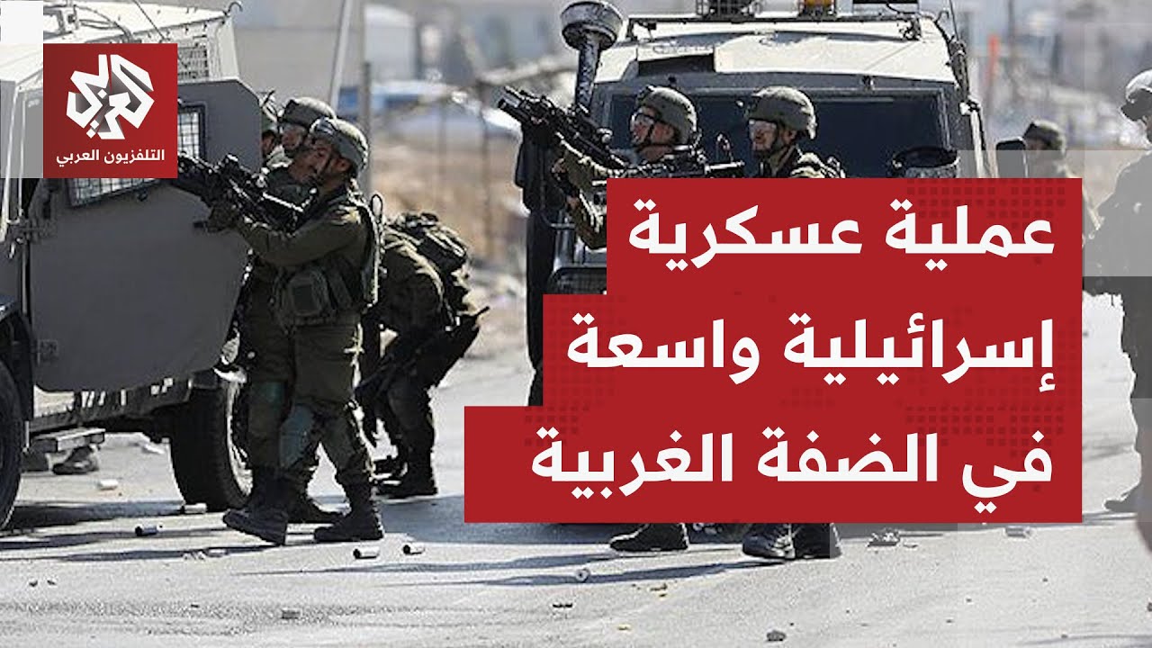 تفاصيل العملية العسكرية الإسرائيلي على بلدة طمون ومحافظة طوباس وأهدافها