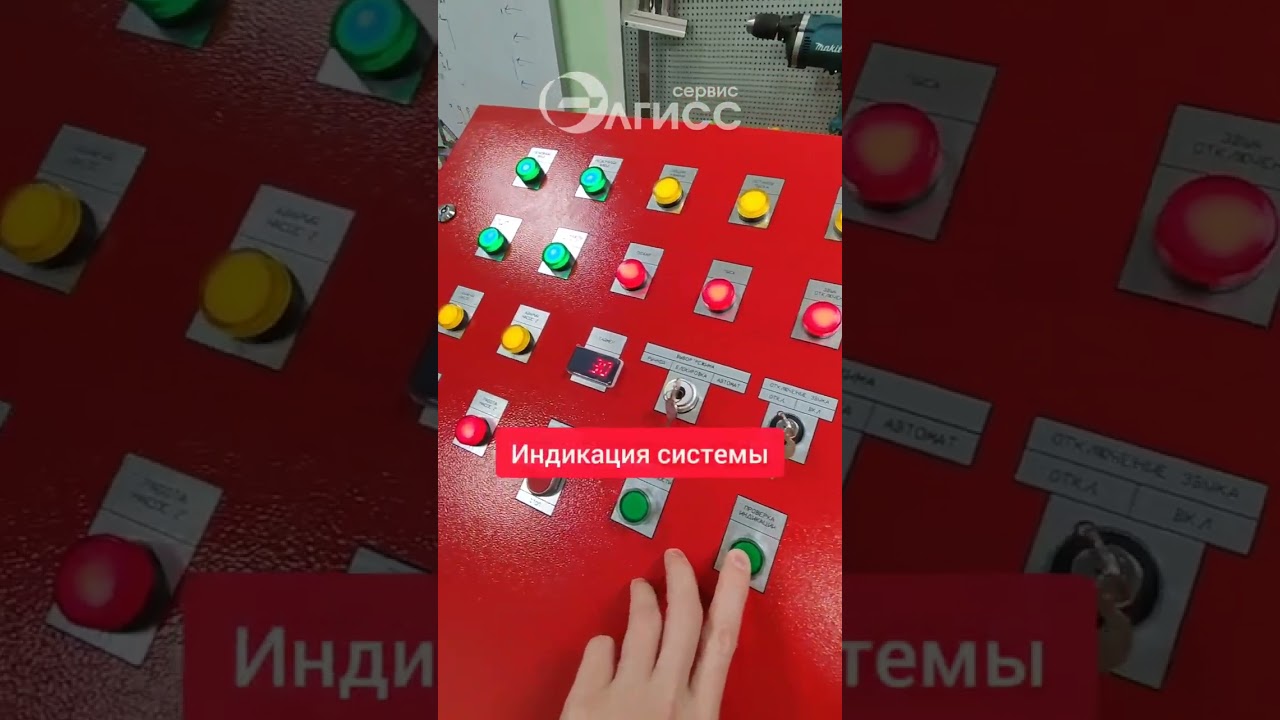 Элгисс Монтаж Сервис short #shorts