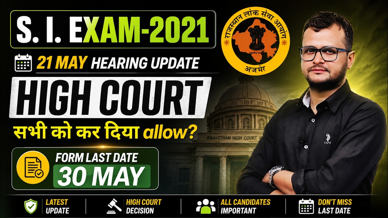 S.I. Exam-2021 / High Court सभी को कर दिया allow?  Hearing Update 21 May, /