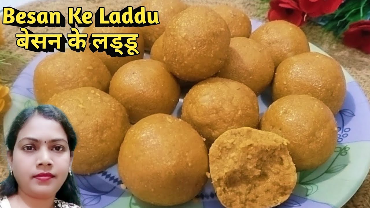 हलवाई जैसा परफेक्ट दानेदार बेसन के लड्डू ll Besan Ke Laddu ll Besan Laddu recipe ll Laddu recipe