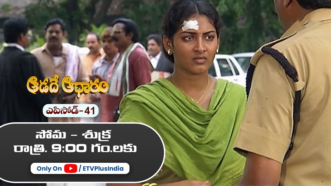 Aadade Aadharam | 17th March 2025 | Full Episode 41 | ETV Plus