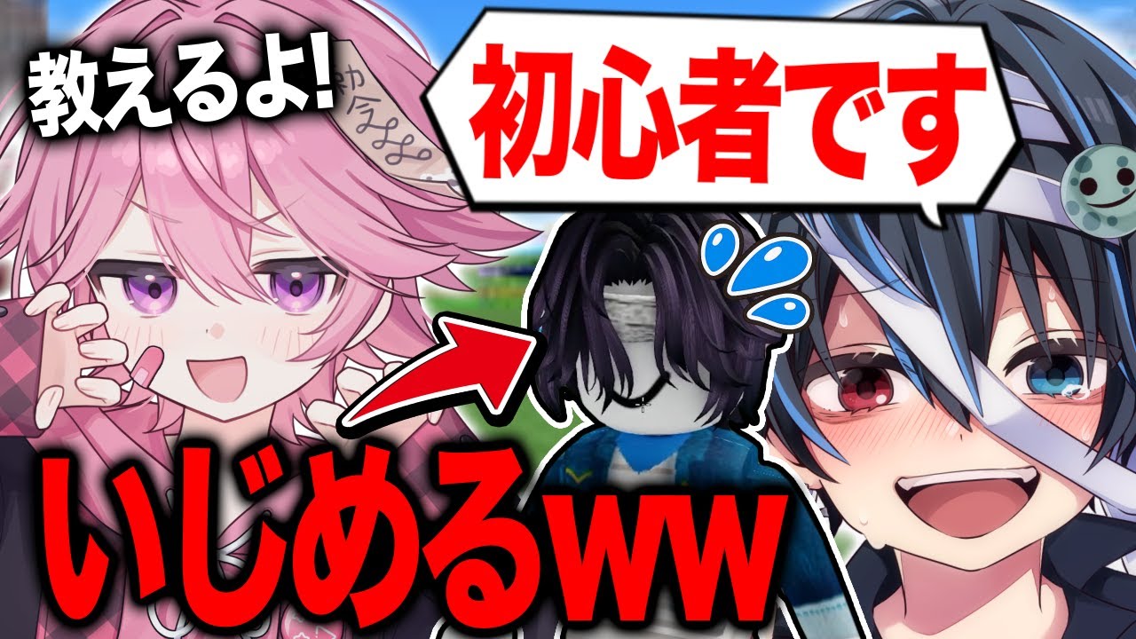 ロブロックス初心者の『有名Youtuber』にドッキリでいじめてみたｗｗｗ【ロブロックス】【鬱くん】