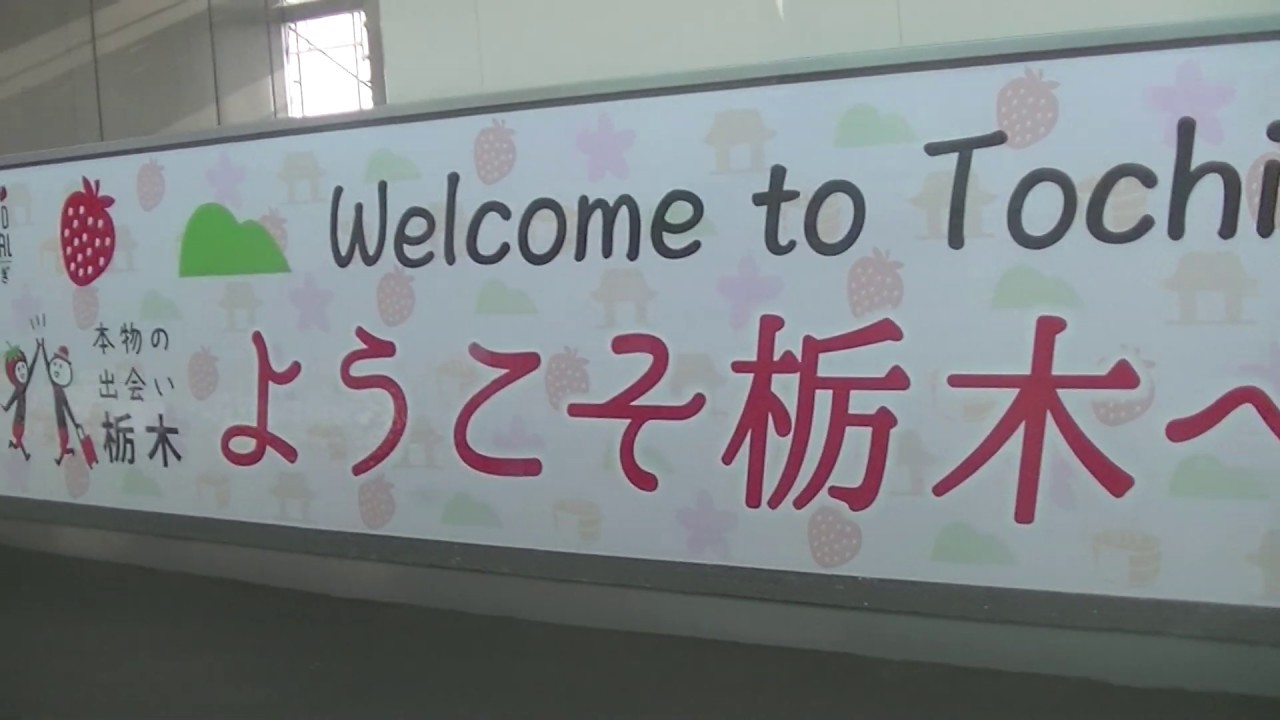 栃木の車窓から