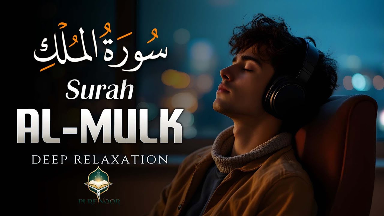 Surah Al-Mulk with Urdu & Hindi Translation | Beautiful Quran Tilawat | اردو اور ہندی ترجمہ