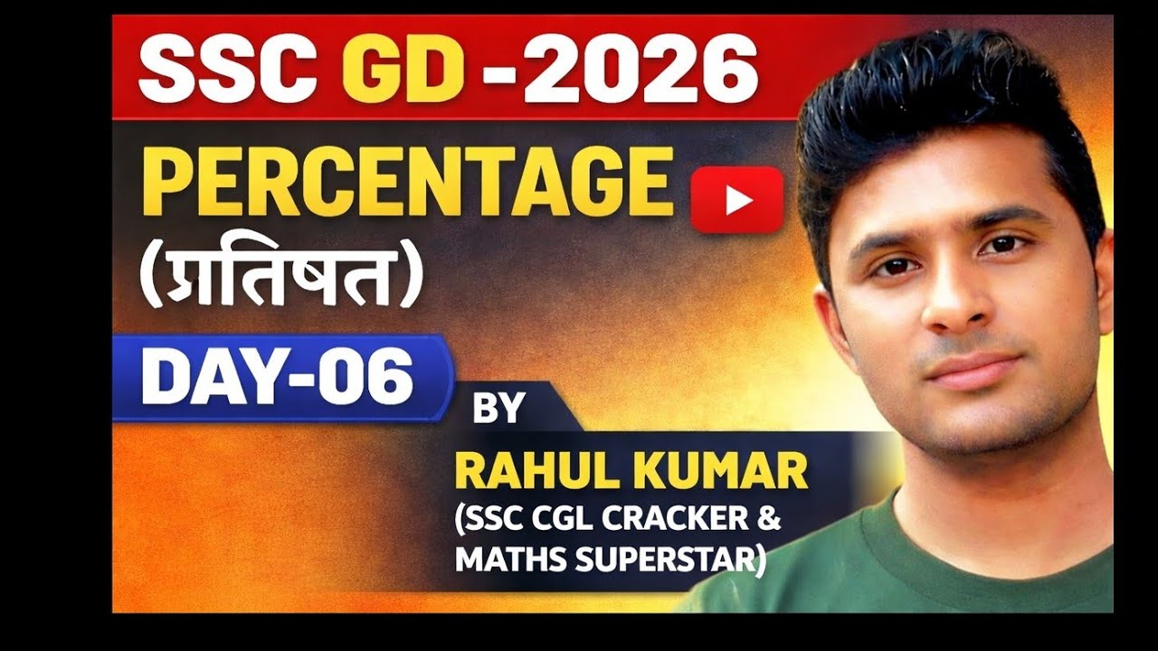 #SSC GD-2026 PERCENTAGE (प्रतिशत) DAY-06 BY RAHUL KUMAR (SSC CGL CRACKER) #SSC GD CGL CDS CHSL CPO