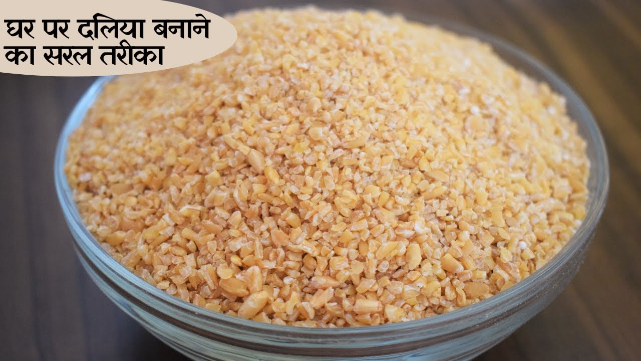 Homemade Daliya Making Process | How to Make Broken Wheat झटपट से बनाये घर पर गेंहू का दलिया
