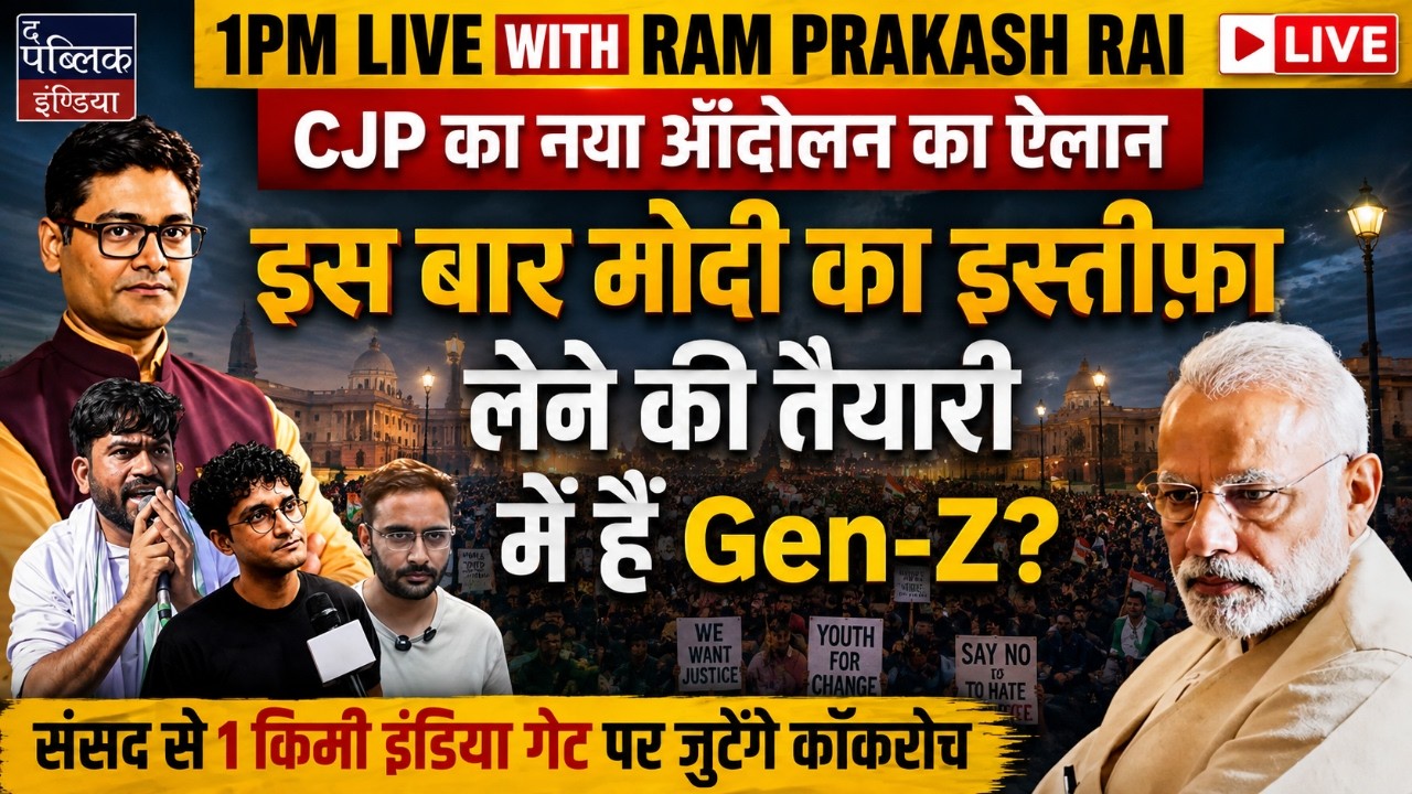 CJP To Begin New Protest at India Gate from Sep 5 against Promise Breach by Modi Govt | LIVE