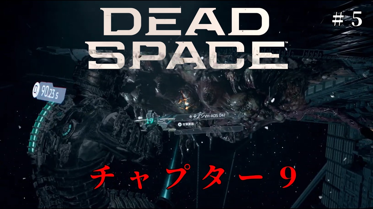 【DEAD SPACE】いつになったら帰れるんですか【#新人vtuber 】