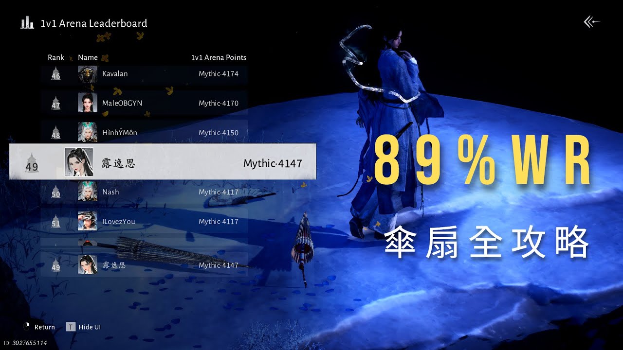 【燕雲十六聲】露逸思 國際服 玉玉無我2200+ 休閒止戈 歡迎來聊天!  #燕雲十六聲#wherewindsmeet