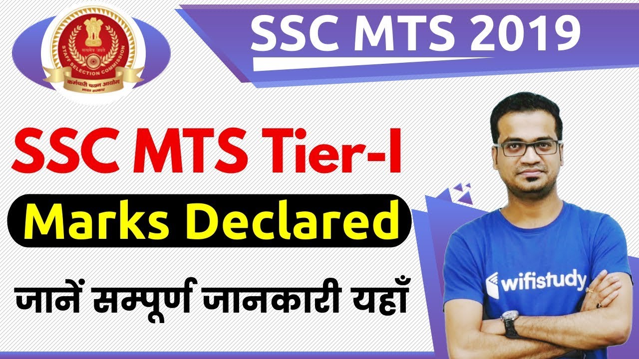 SSC MTS 2019 | MTS Tier-I Marks Out - Check Now