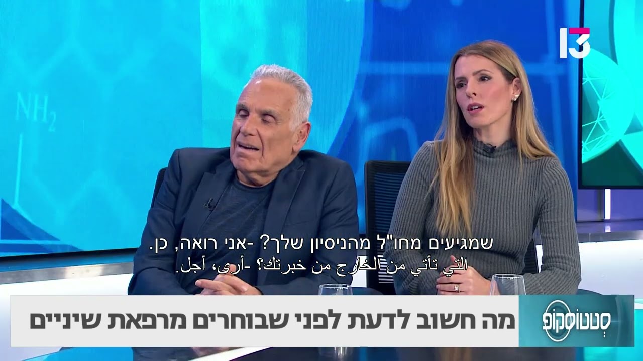מה חשוב לדעת לפני שבוחרים מרפאת שיניים- ד