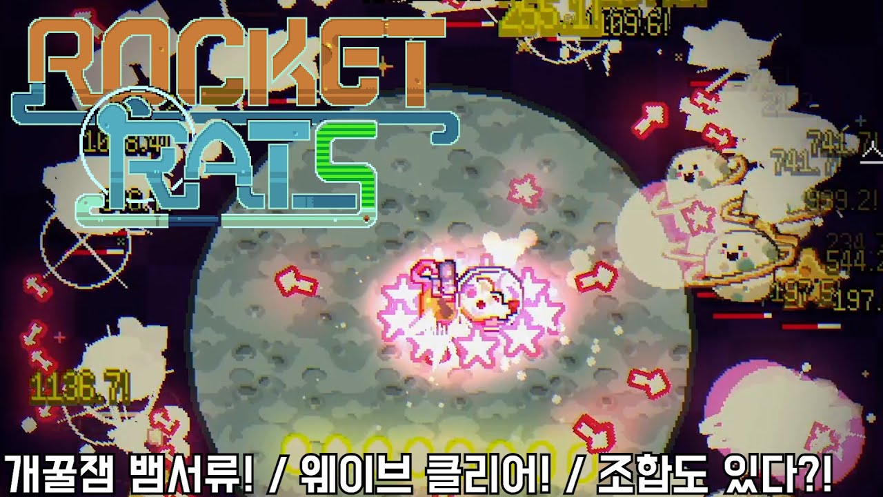 [로켓랫츠] 개꿀잼 뱀서류!! / 화살+스타 개쩐다! (Rocket Rats)