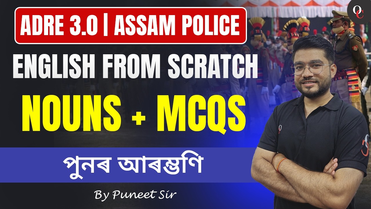 ENGLISH || Nouns + MCQs  || ASSAM POLICE || ADRE 3.0 || BY PUNEET SIR || ONLY COMPETITION