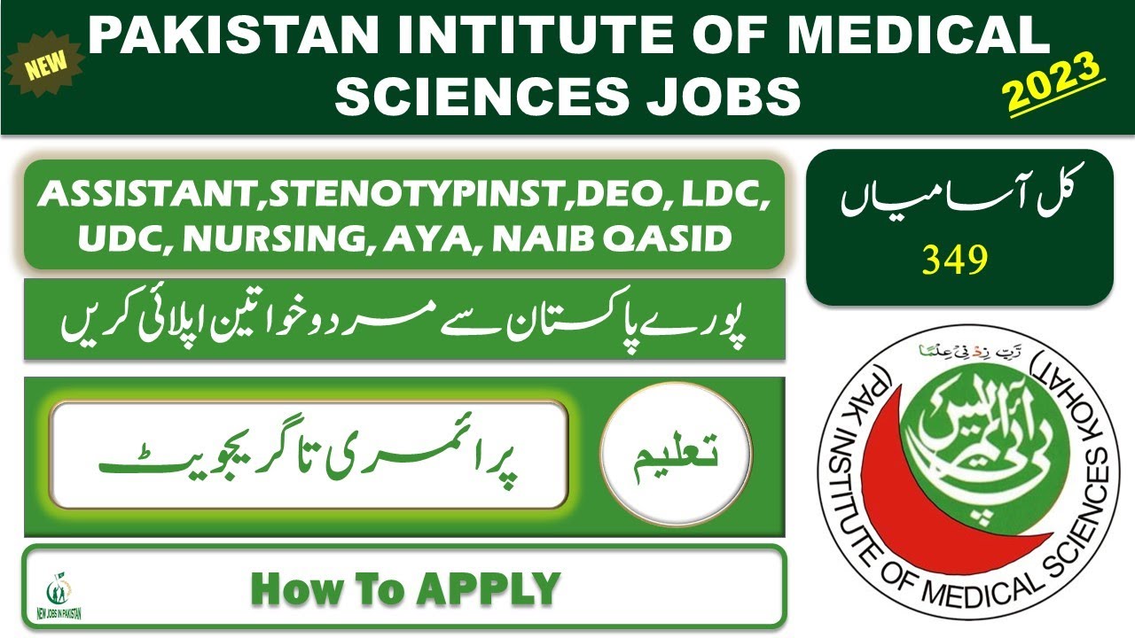 PIMS Jobs 2023 | Pakistan Institue of Medical Sciences Jobs 2023 | How to apply Pims Jobs 2023