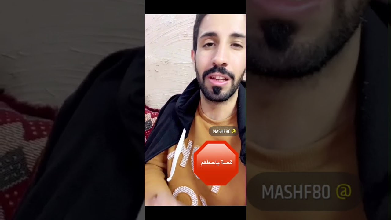 قصة عجيبه ( الدنيا دواره)