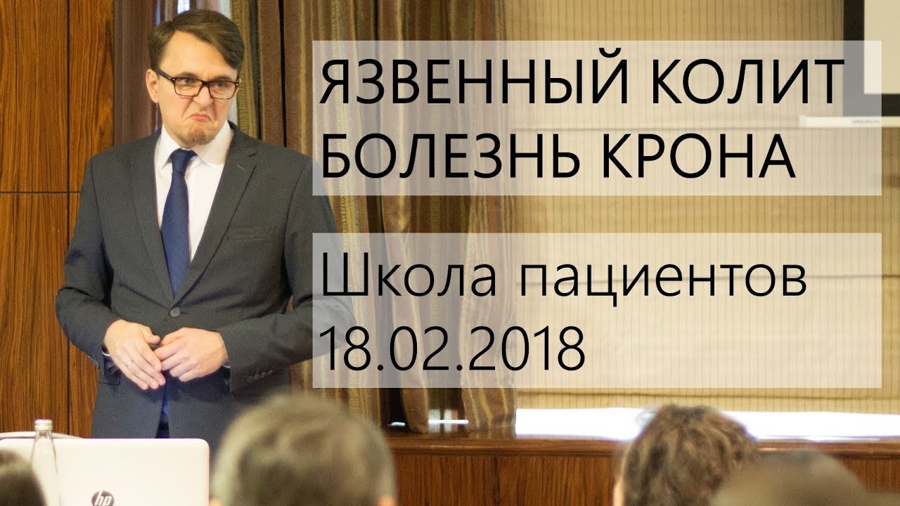 Как развиваются болезнь Крона и язвенный колит, и чем поможет гастроэнтеролог?