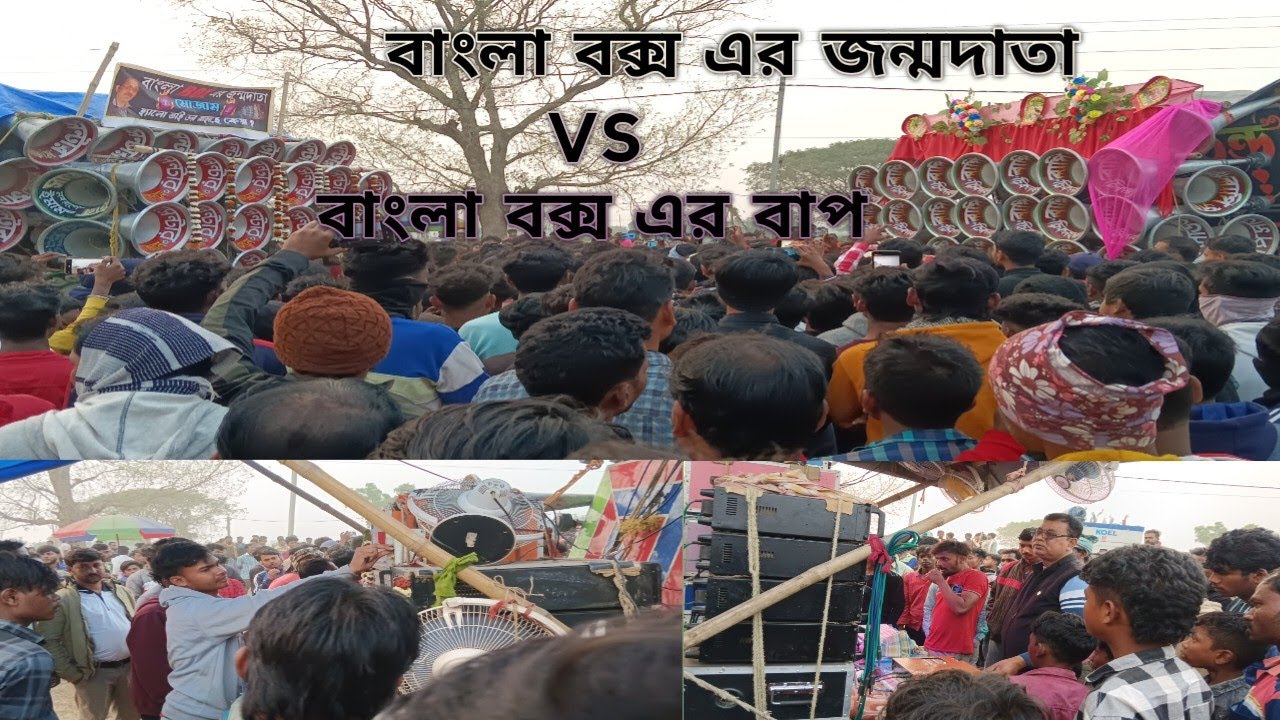 আজ 👉 বসন্তপুরে ⚽ বাংলা বক্স এর জন্মদাতা মোজাম⚽ বাংলা বক্স এর বাপ🐯 বিরাট হাড্ডাহাড্ডি লড়াই