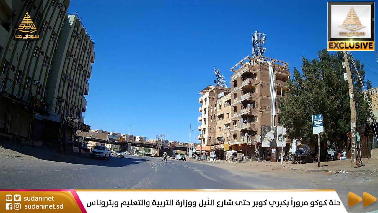 جولة الكاميرا .. حلة كوكو مروراً بكبري كوبر حتى شارع النّيل ووزارة التربية والتعليم وبتروناس