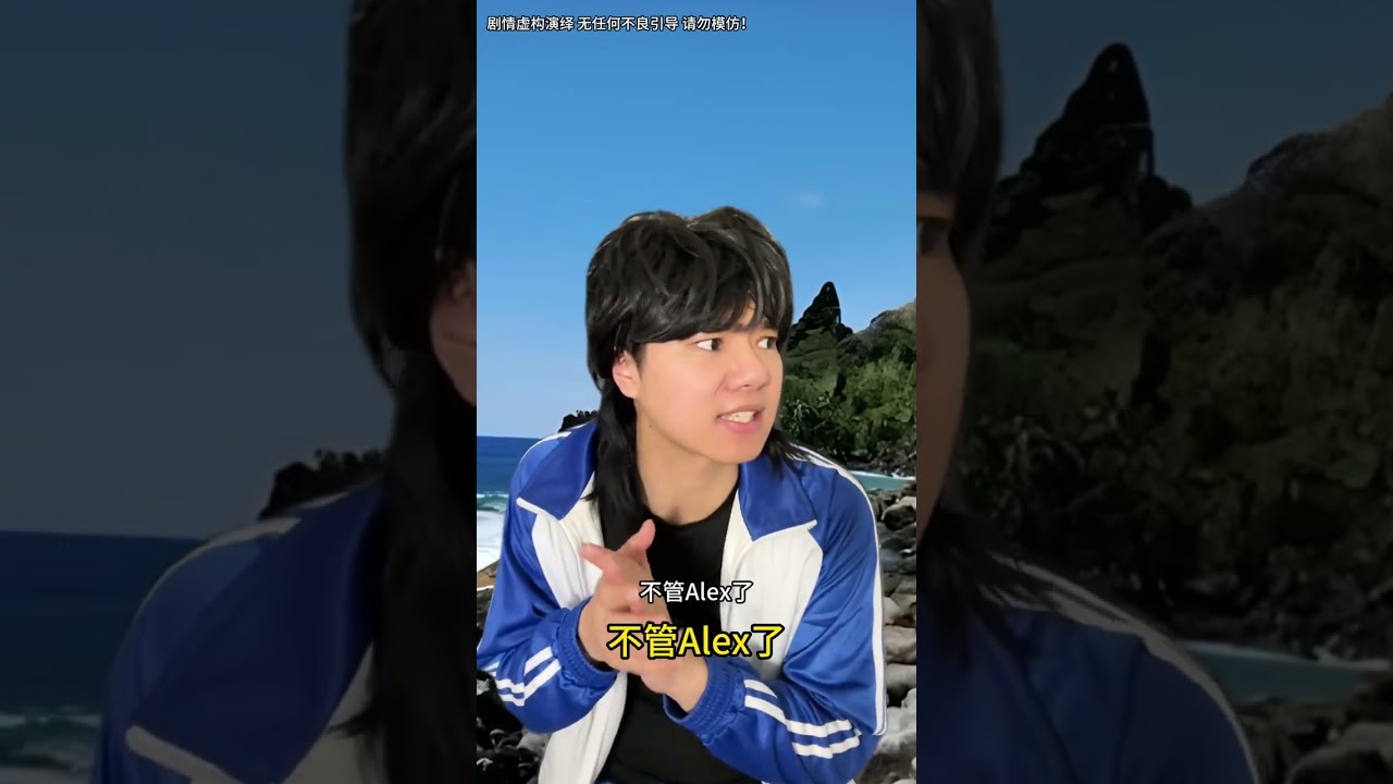 荒岛求生（终）何为勇气？