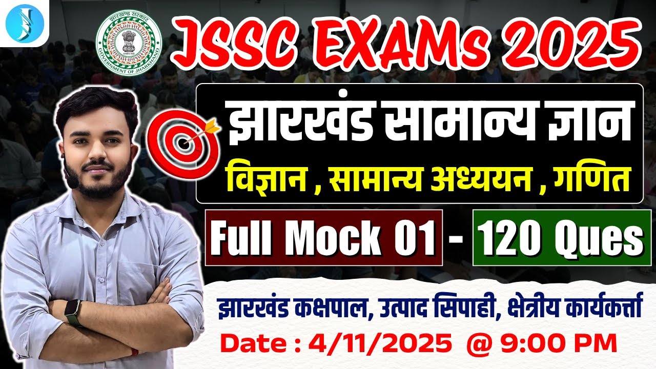 JSSC EXAMs 2025 | Full Mock Test for Jharkhand Kakshpal, Utpad Sipahi, Field Worker, Daroga, Excise