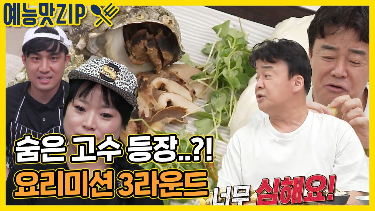 뿔소라 쌈밥 VS 멜튀김, 과연 실력 발휘를 할 수 있을까? [골목식당|SBS 210825 방송]