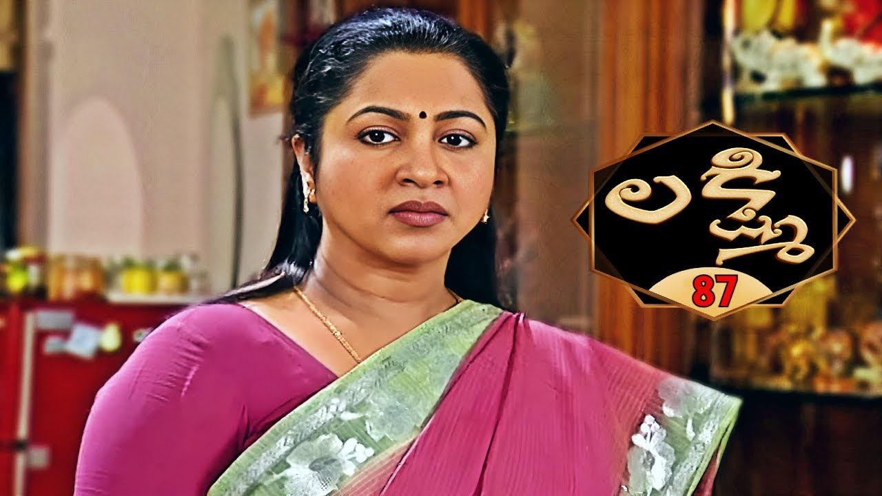 లక్ష్మి | Lakshmi | Episode 88 | Radhika Sarathkumar | Telugu Serial | Ultra Telugu Serials