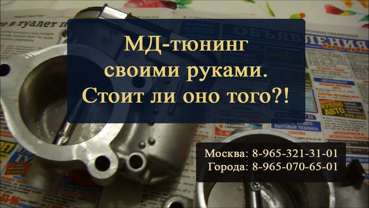 (18+) МД-тюнинг своими руками на примере Шенивы