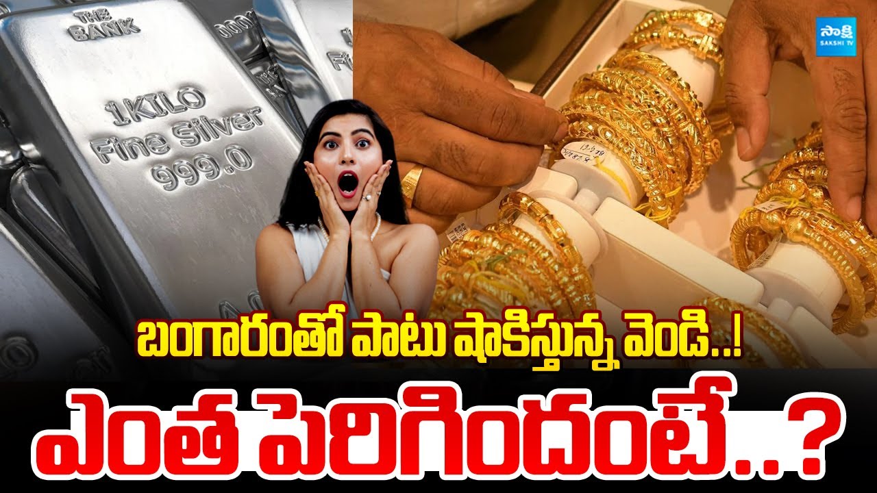 Silver Price At All-Time High | Silver Rate Today | Gold Rate Today | Today Silver Rate