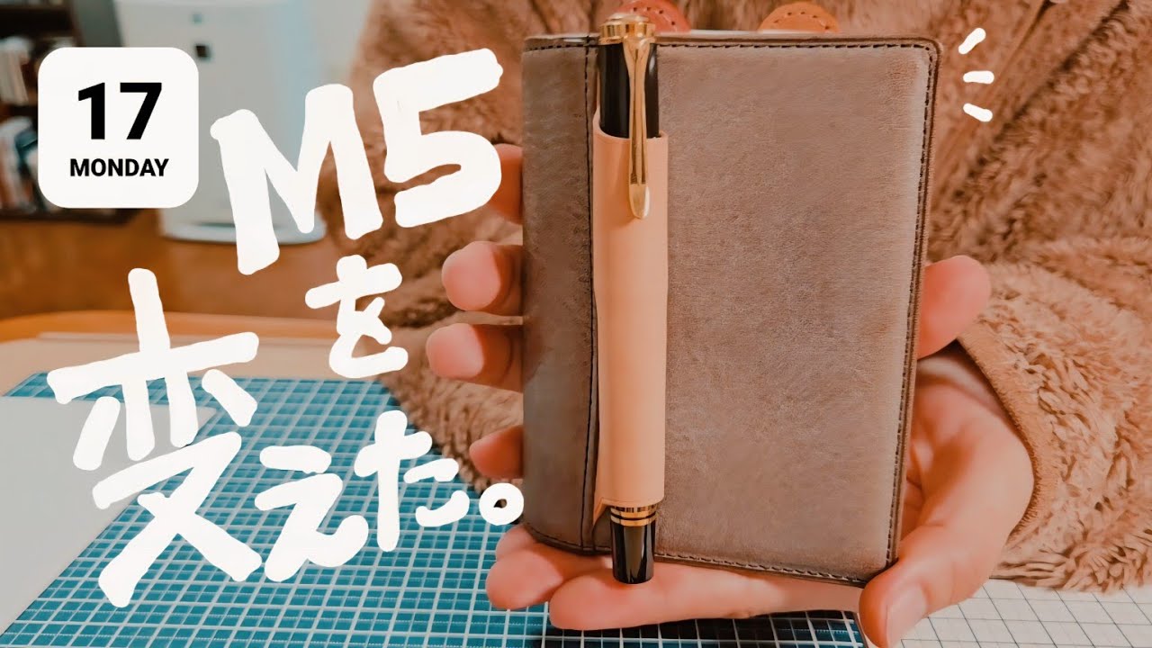 【Nピアスの中身】M5手帳をチェンジしました／中身紹介／レザーケア