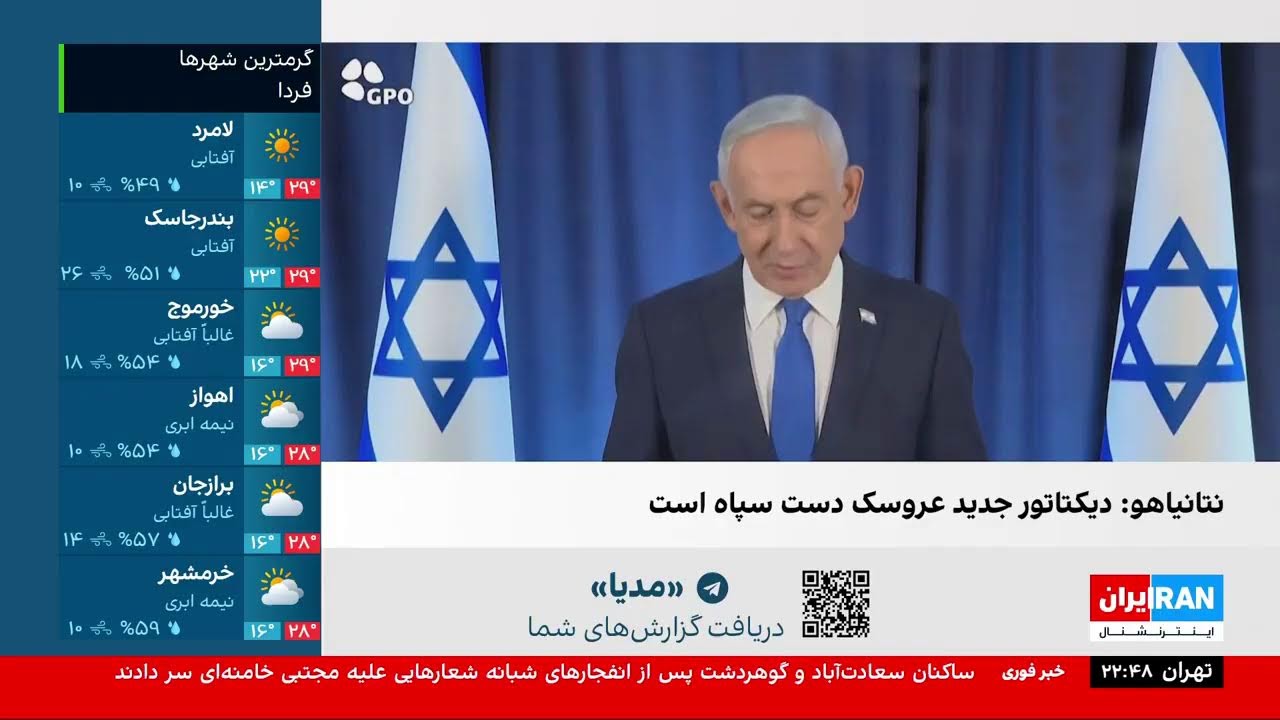 (Mar 13 2026) پخش زنده ۲۴ با فرداد فرحزاد | جمعه، ۲۲ اسفند