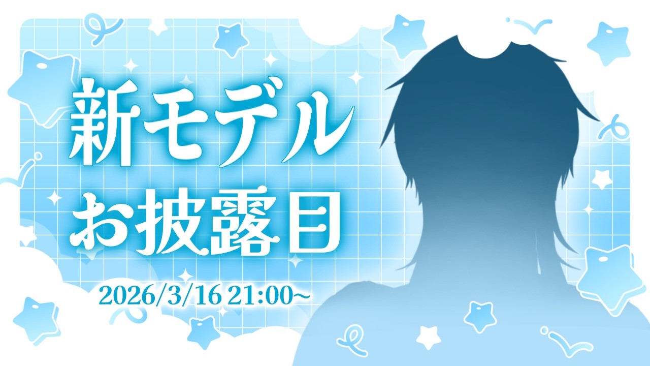 【#新衣装お披露目 】ロゴもできたよ！新モデルお披露目雑談！！ #新人vtuber #雑談