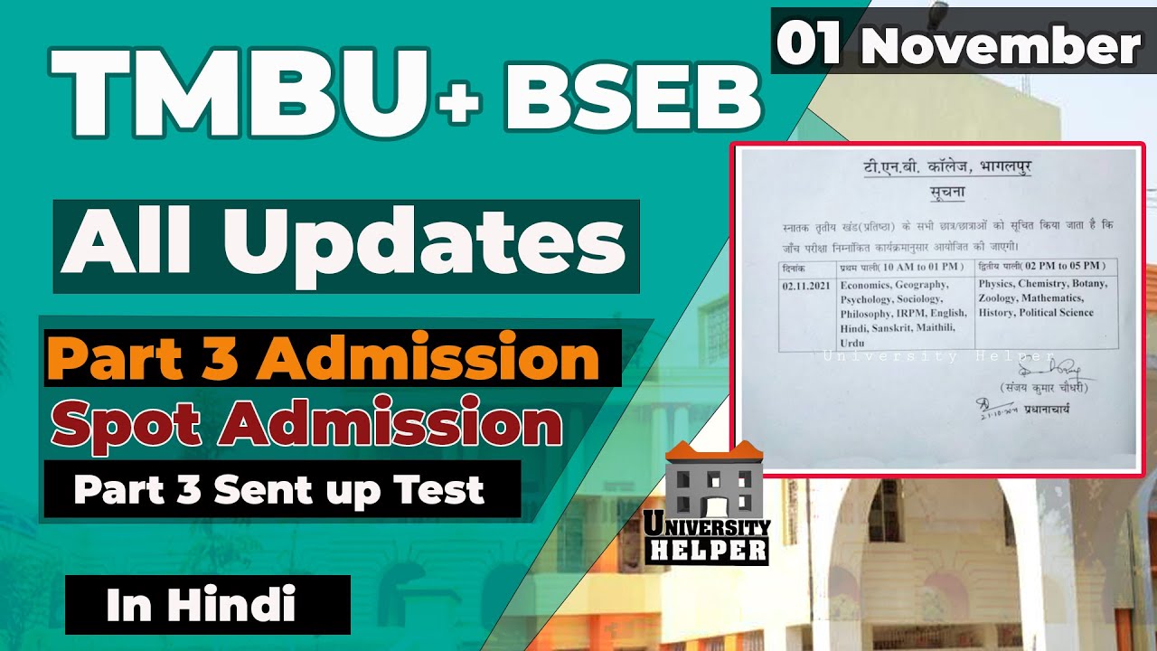 TMBU News Today | 1 November | Tilka Manjhi Bhagalpur University| BSEB | University Helper