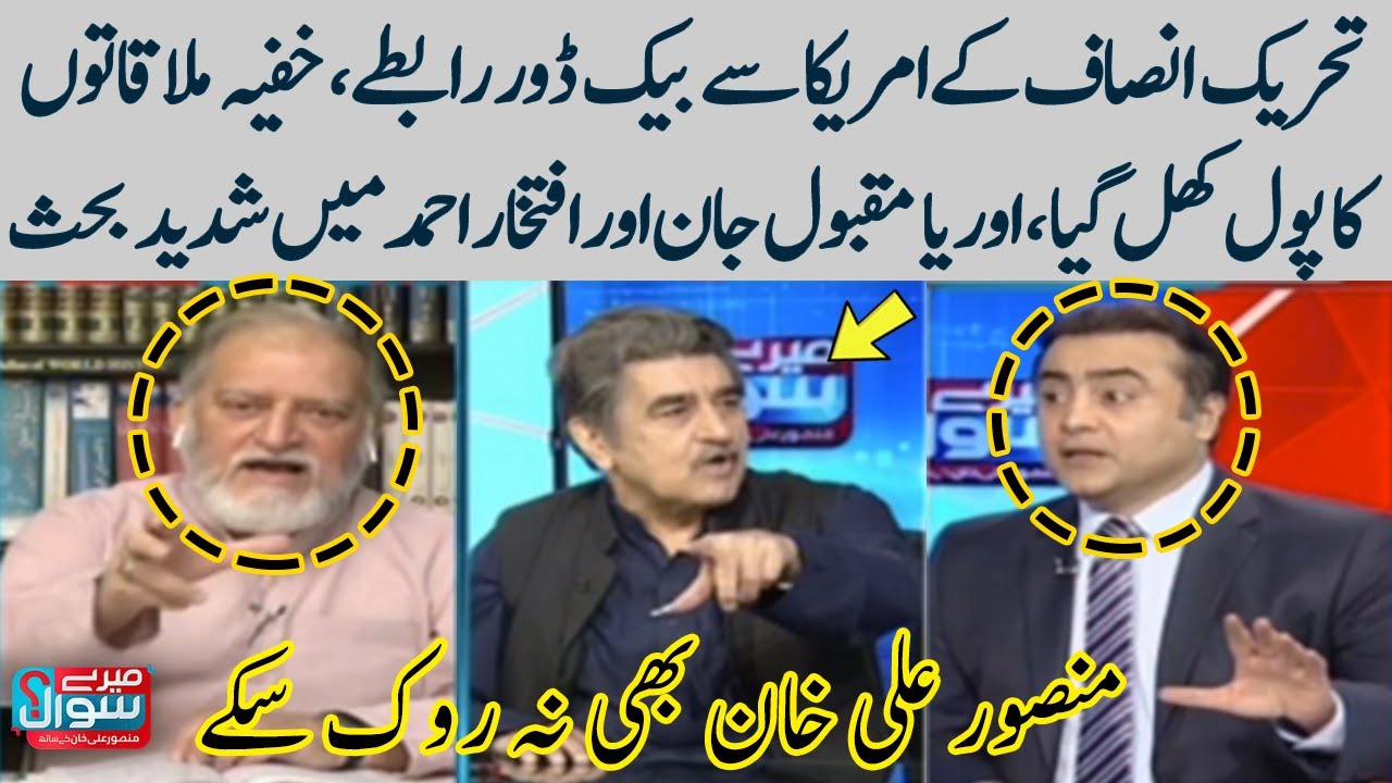 Imran Khan Deal With US ? Orya Maqbool Jan & Iftikhar Ahmed Heated Debate | Mansoor Ali Khan | SAMAA