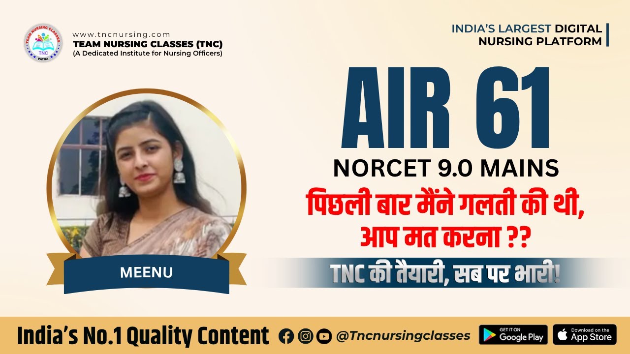 AIR - 61 in NORCET 9.0 Mains || I made this mistake last time… Don’t repeat it|| #tncnursing #norcet