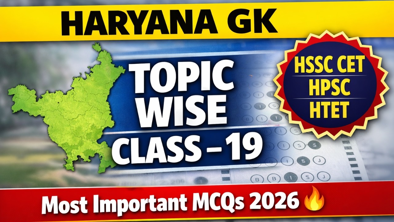 Haryana GK Topic Wise Class-23 | HSSC CET | HPSC | HTET | Most Important MCQs 2026 🔥