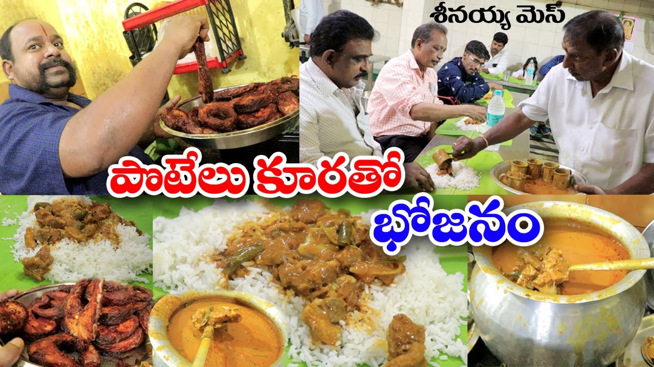 Seenayya Mess Tirupati | Mutton Meals For 150/- Rs | 70 Years Famous Hotel | Tirupati | Food Book