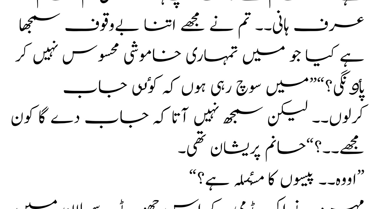 URDU NOVEL|سلفائیٹ قسط 03 &04|Noor Rajpoot| Ishq,Mystery&Spiritual Questions|Best Romantic Novel2026