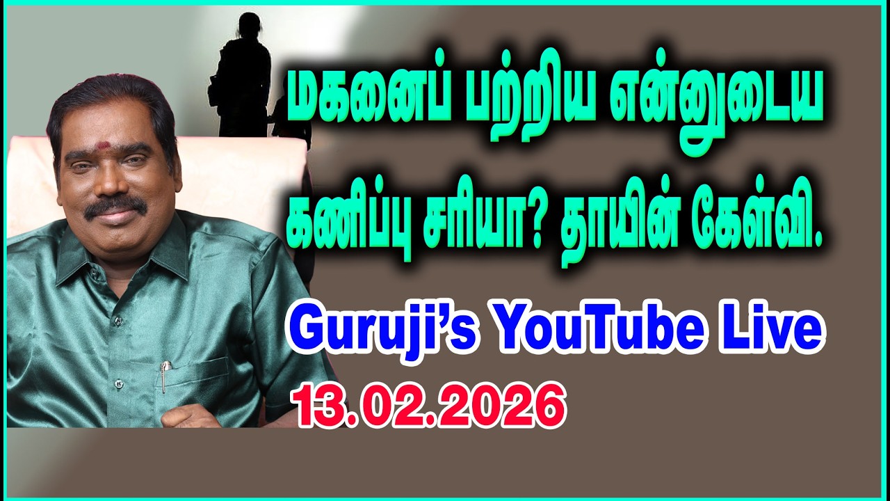 GURUJI'S PREDICTION LIVE (13.02.2026) TODAY 7PM. #adityaguruji #gurujilive