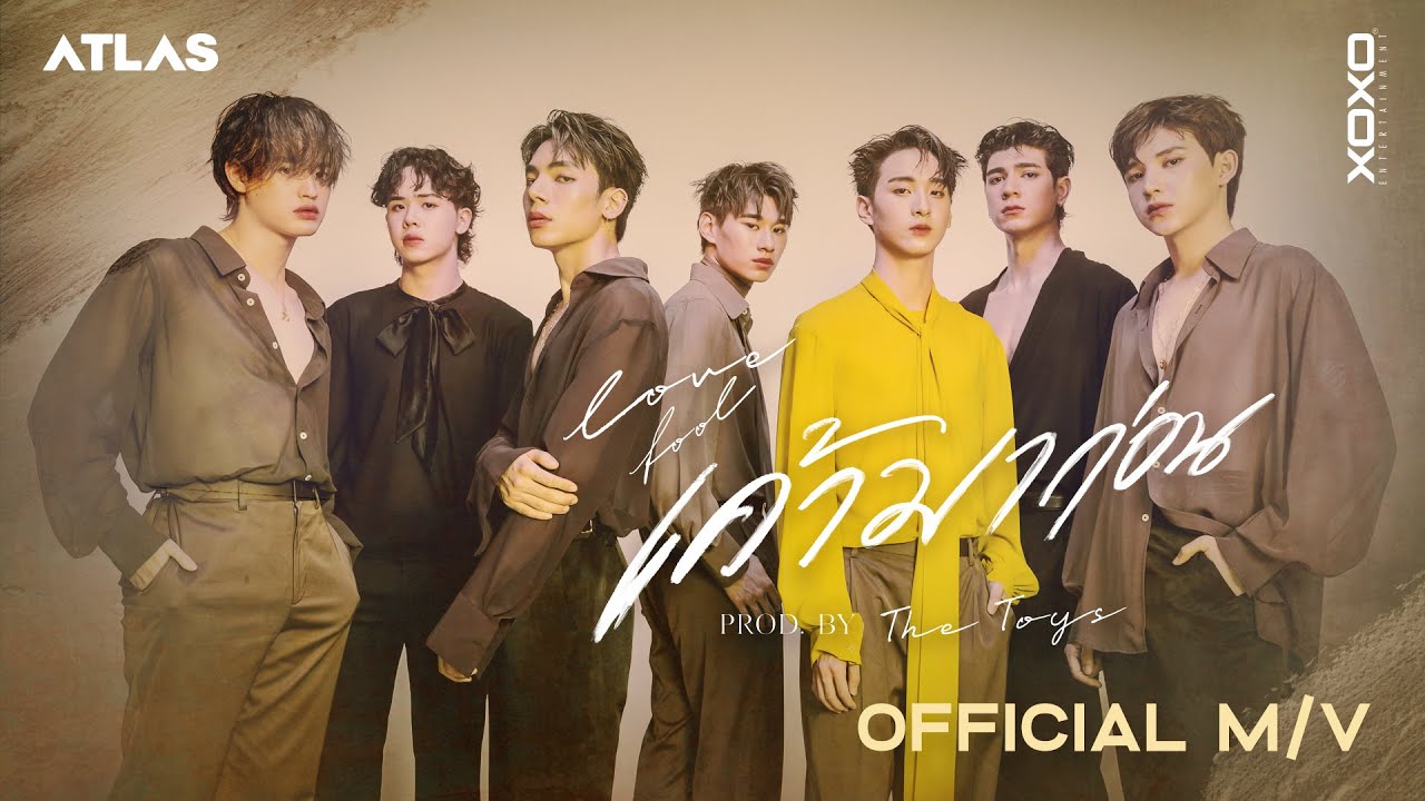 ATLAS - เค้ามาก่อน ( Lovefool ) Prod.by The TOYS | Official MV