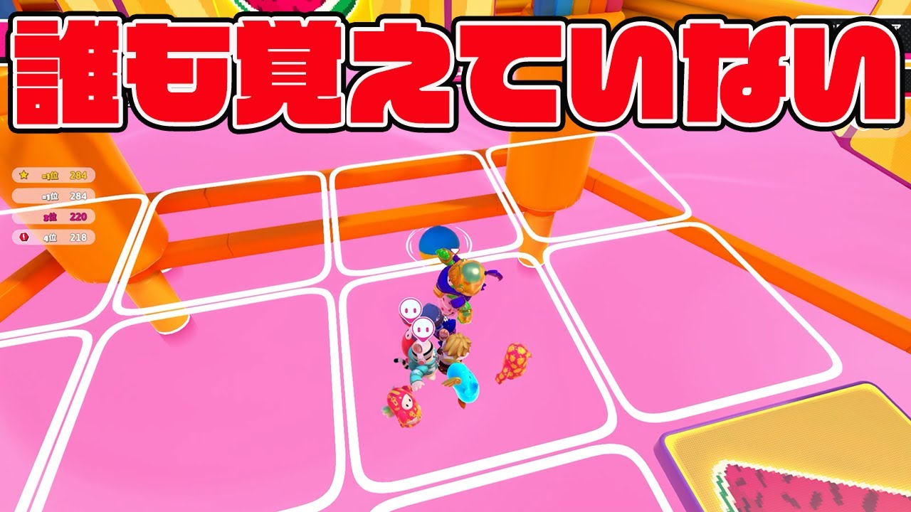 誰も覚えていないパーフェクトマッチｗｗｗｗ【フォールガイズ/Fall Guys】