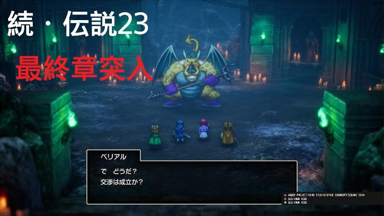 #23 音声ありませんが💦クライマックスへドラゴンクエストI＆II_20260118093207